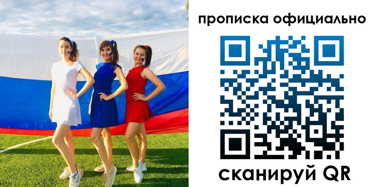 прописка ребенка в Десногорске