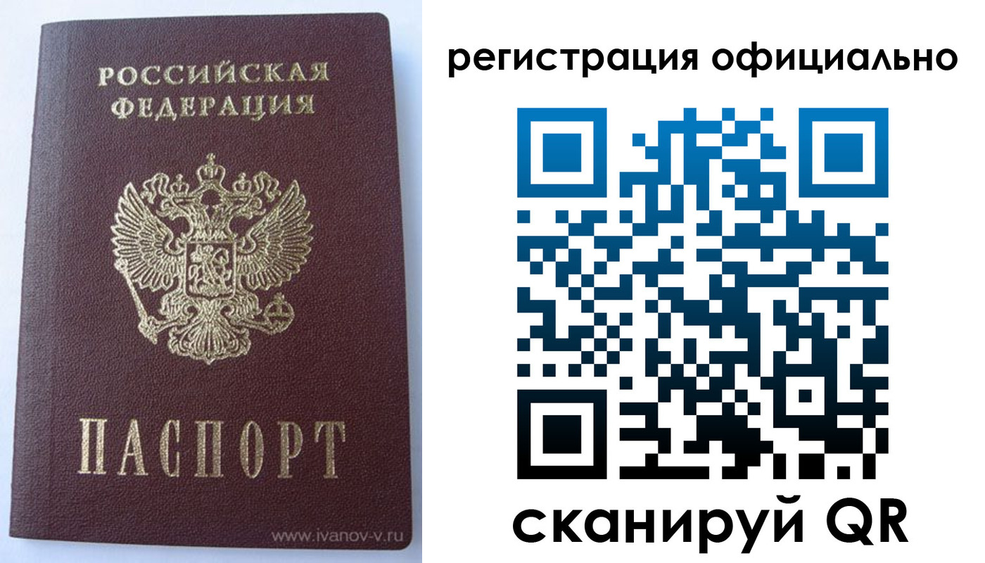 временная регистрация гарантия в Десногорске