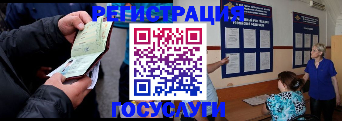 временная регистрация гарантия в Десногорске
