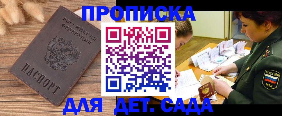 временная регистрация законно в Десногорске