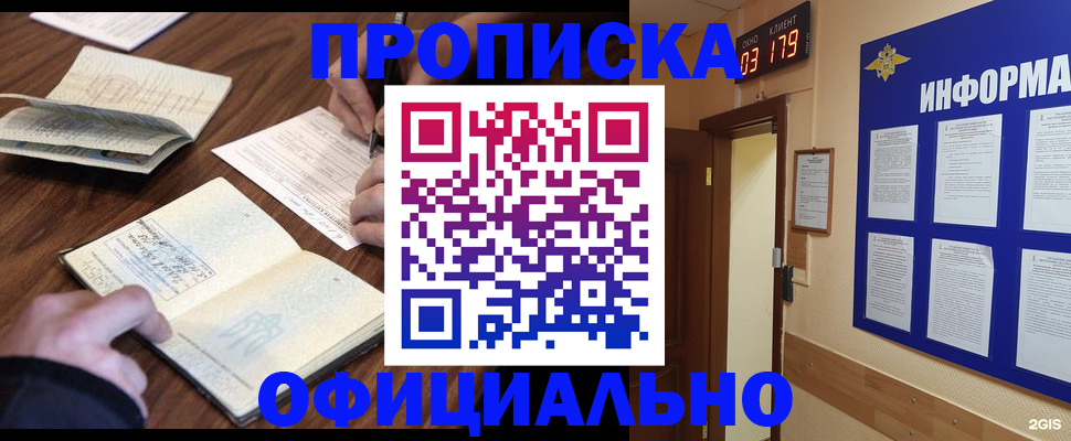 пропишу в квартире в Десногорске