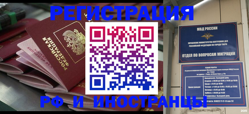 временная регистрация собственник в Десногорске