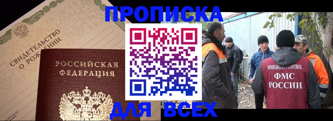 регистрация в Десногорске